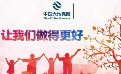 想要买保险,大地保险怎么样?