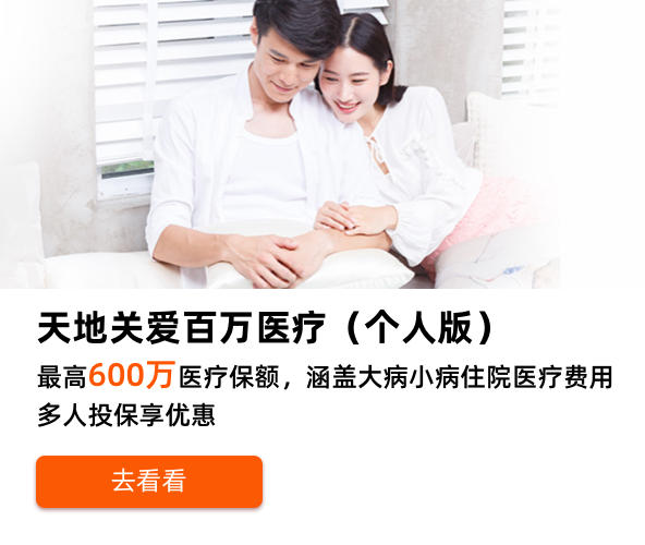 百万医疗2025