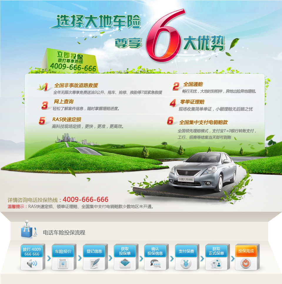 大地保险公章图片 大地保险广告图片大全