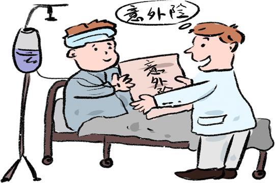 意外险如何购买(意外保险怎么买?)