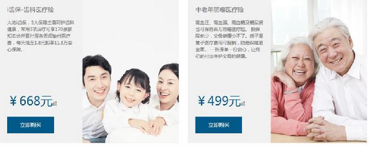 还不知道消费型健康险哪种最好？大地保险教您正确挑选