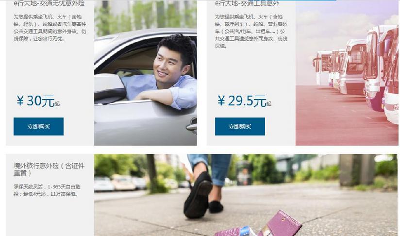 你知道人身意外伤害保险理赔需要整理的材料都有哪些么？