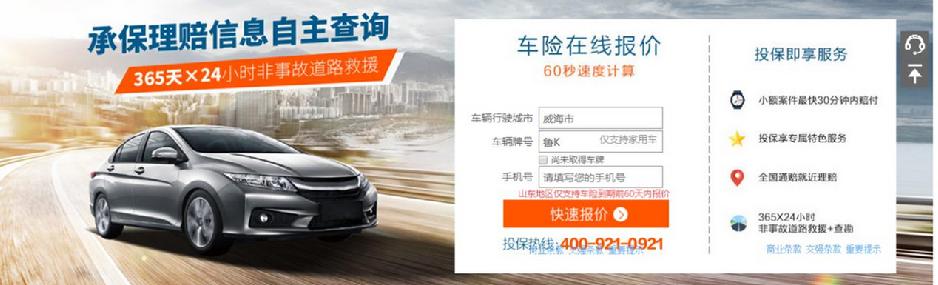 还不知道汽车保险报价如何进行？大地保险为您真诚服务