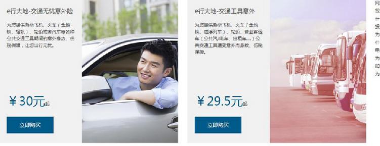 大地保险的员工意外险保障范围具体包含什么？