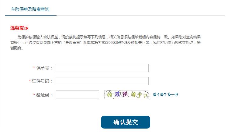 汽车保险是怎么赔的？大地车险都要走哪些理赔流程
