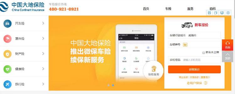 网上买车险靠谱吗？怎么才能避雷