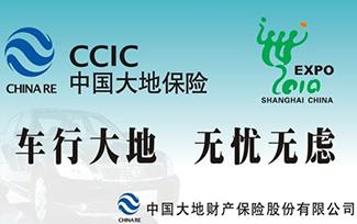 你了解大地保险公司的理赔手续吗？看这里