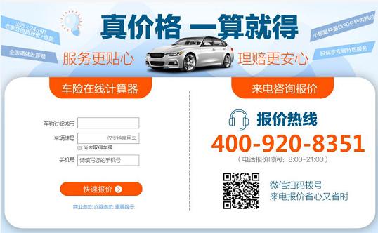 汽车保险报价需要那些资料？