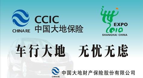 大地车险保险怎么样，好不好？