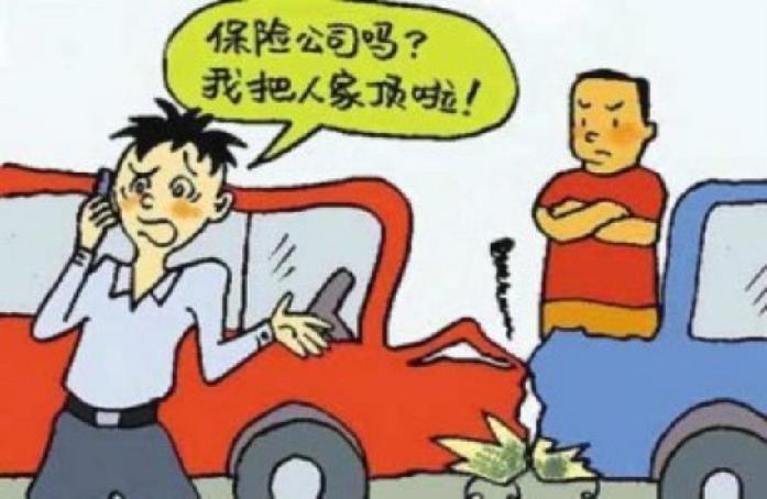 车保险公司