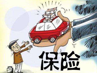 大地保险告诉你，车险续保要提前多久合适？