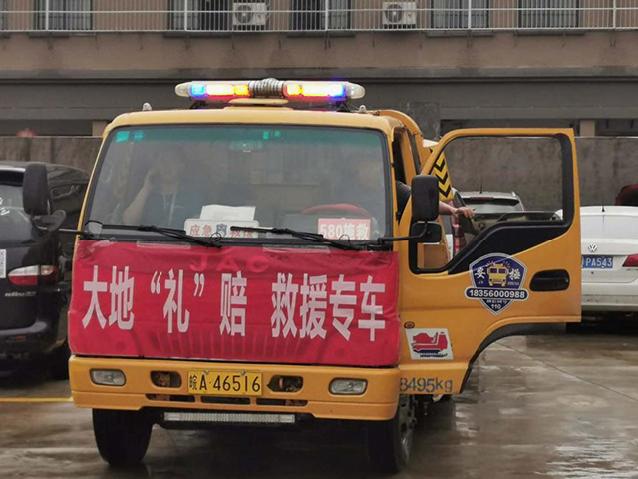 汽车商业险怎么买，选大地就对了