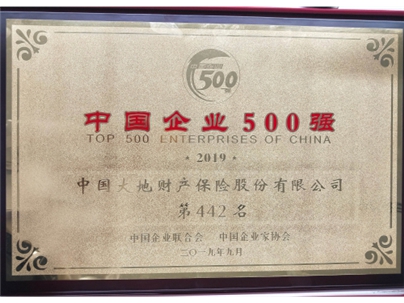 车保险怎么理赔？大地保险为你提供最优理赔服务