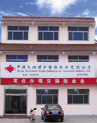 交强险包含什么