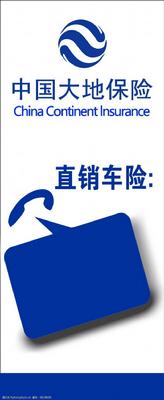 新能源汽车意外险