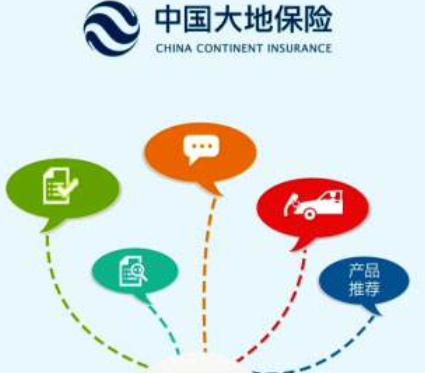 中国大地汽车保险