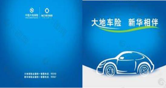 大地车险服务电话