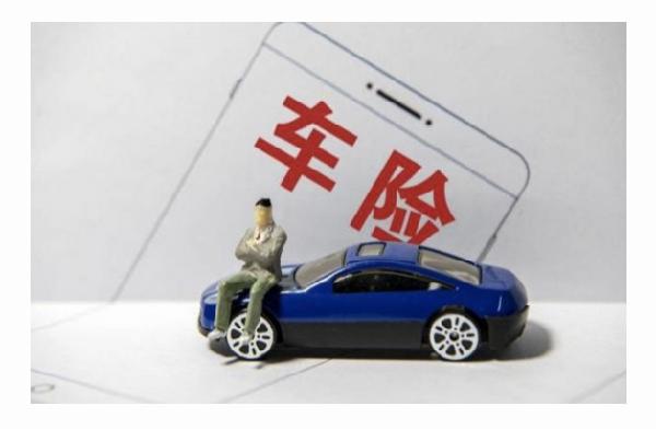 新能源汽车商业保险专属条款