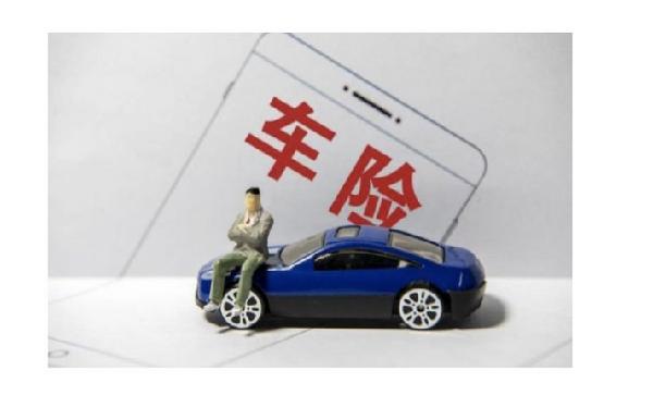 新能源汽车车险哪里找