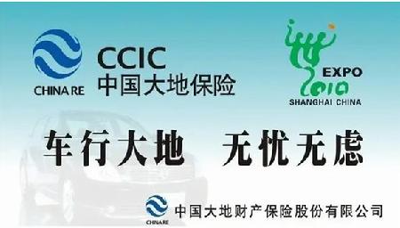 大地车险网上投保