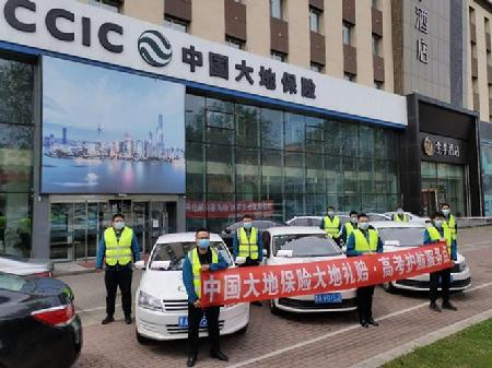 中国大地汽车保险