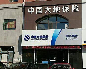 4.大地车险公司的保险理赔流程是怎样的