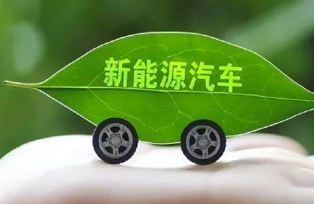 8新能源汽车保险要详细了解内容，选择有实力的保险公司