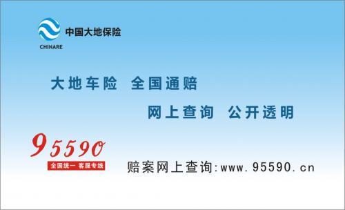 2、大地交通意外保险保障范围如何？赔付方面怎么样？