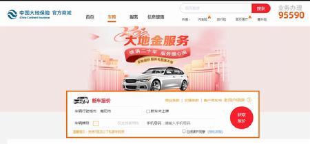 10大地车险有哪些投保渠道？各投保渠道的区别？