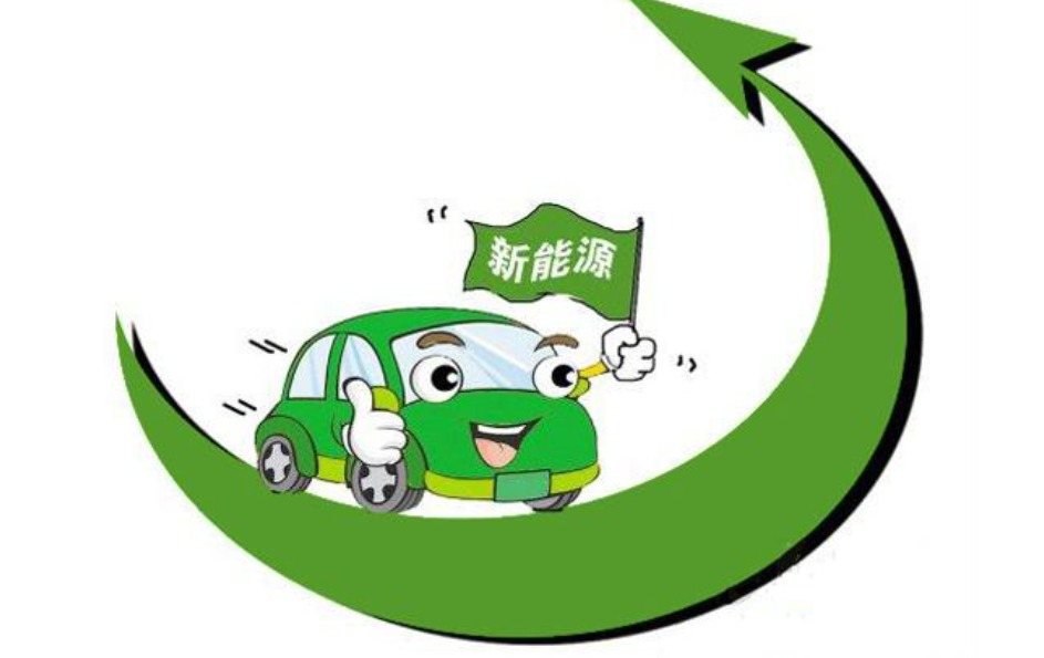 新能源汽车保险怎么买？在哪里购买才放心？