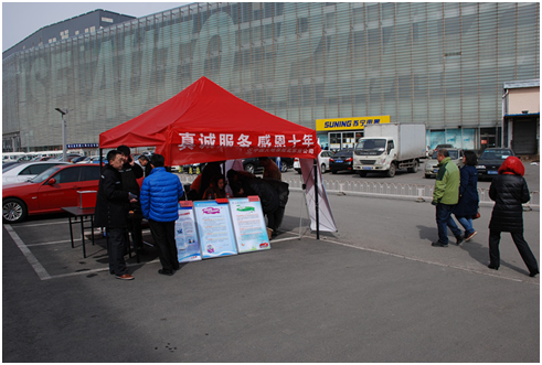 北京分公司客户服务活动现场