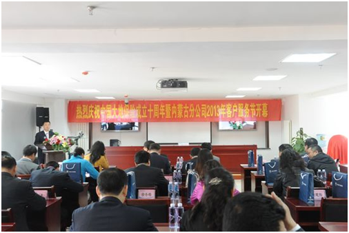 客户节开幕式现场